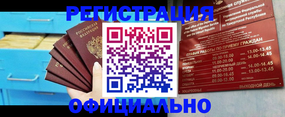 временная регистрация госуслуги в Белокурихе