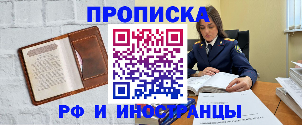 найти адрес прописки в Белокурихе
